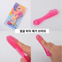 얼굴 피지제거 코 턱 피지 제거 모공 블랙헤드 화이트헤드브러쉬, 감성º피지제거브러시1P5Pº홈