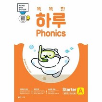 똑똑한 하루 Phonics Starter A 알파벳 파닉스 1, 상품명