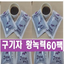 질경이즙60팩(115ml) A/산수유즙/구기자즙 질경이진액, 구기자즙60팩, 115ml