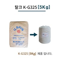 탈크 #325 K-G325 [5Kg] 석분 돌가루 FRP작업, 탈크 325 [5Kg]