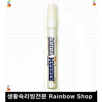 배우팬싸인회 싸인용 유성 페인트마카 문구쇼핑몰 사무실용품 사무용품점
