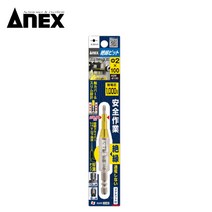 아넥스 비트 AZM-2100 6.35x2x100mm 단용 슬림 절연 드라이버비트 1000V 안전공구 감전방지 수공구 전동공구