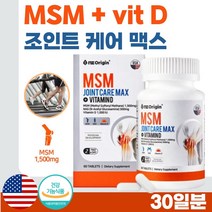 식약청 인정 미국 완제품 직수입 프리미엄 MSM + 비타민D + N 아세틸 글루코사민 60정 1개월분 . 여성 남성 중년 장년 노년 부모님 시니어 주부 남자 여자, 1통