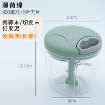 자동 가루 분쇄기 500/900ML 수동 고기 민서 마늘 다지기 회전 야채 양파 커터 주방 요리 액세서리, 06 green 900ml