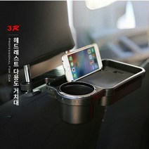 차갈량 올뉴말리부 헤드레스트 다용도 거치대, 단일속성, 1개