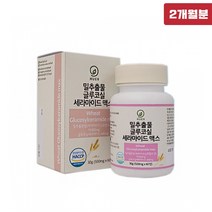 식약처인증 세라티크 세라마이드 프랑스 밀추출 추출물 분말 가루 알약 캡슐 정 형태 식물성 글루타치온 영양제 액상 콜라겐 히알루론산 피부장벽 증가 추천 효능