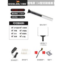 열선커터기 우드락 폼포드 스티로폼 절단기 재단, 리튬배터리U형전열선절단세트