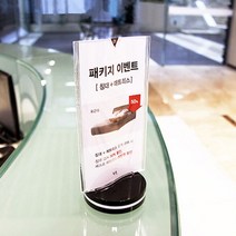 메뉴 꽂이 (원형) S자 0519 안내판 홍보용 100x200mm, 본상품선택