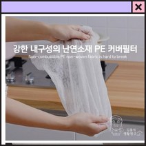 배기후드 주방후황 싱크 주방닥트후드, 46cm x 5M 롤