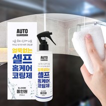 거울 유리 싱크대 타일 오염방지 올인원 광택제 얼룩없는 셀프 홈케어 코팅제 250ml