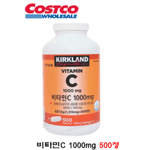 새해복특가세일+증정품] 코스트코 커클랜드 시그니쳐 비타민C 500정 X 1000mg 대용량비타민/무료배송 + KF94마스크+손소독젤, 2> 500정(1000mg)  X 2병” class=”wr-img”></a></div></p></div></p></div></p></div><div class=