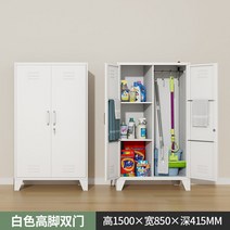 청소기수납장 보관함 창고장 스토리지 가정용 베란다 관물대, 1.0mm, 1.5미터 높이의 양문형 청소 캐비닛-화이트