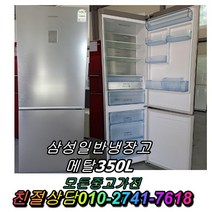 엠보싱 쇼케이스 김치냉장고 양문형냉장고 최신중고냉장고 메탈 강화유리 오스, LG
