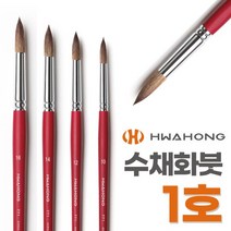 화홍 수채화붓 771(마모) 1호 둥근붓, 쿠팡 lnsstyle 본상품선택