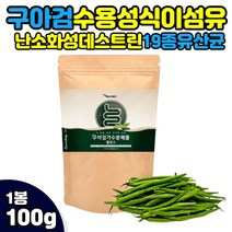 구아검 가수 분해물 구아콩 가루 프락토올리고당 분말 할머니 어르신 단쇄지방산 중년 남자 여자 프로바이오틱스 유산균 구아검가수 혼합 유산균 국내산 곡물 돼지감자추출 단백질 이눌린