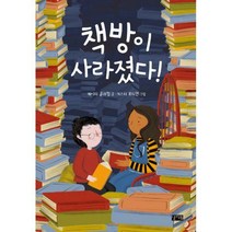 [밀크북] 찰리북 - 책방이 사라졌다!