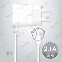코끼리 아이폰SE 코끼리 8핀 가정용 고속충전기