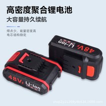 INSMA 48V 무선 충전식 전동전지가위 배터리 충전기, 1개