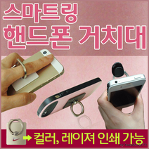 [맘모스캠핑]스마트링그립톡/미러그립톡/핸드폰거치대/메탈/무거움/홀더포함/인쇄가능, 더블캣츠 스마트링(레드)