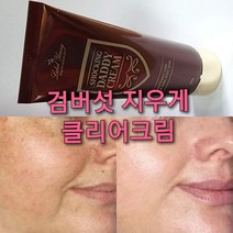 특허 기미크림 100g/검버섯 잡티 특허 피부복구, 1.기미클리어크림1+회복선크림1+줄기세포마스크 3매