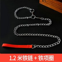 대형견 체인 목줄 강아지 리드줄 도베르만 진돗개 프렌치불독 리트리버 실외견, 지름 2.0mm, 1.2m 체인+목걸이