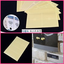 뉴리웹 포스트포켓 B0102 (8P) 인쇄물꽂이 파일이름표 카드꽂이, B0105 (16P)