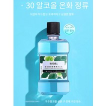 휴대용 가글 프로바이오틱스 입가심 입가심 입가심 민트 쿨링, 프로바이오틱스 프레쉬 민트 250ml