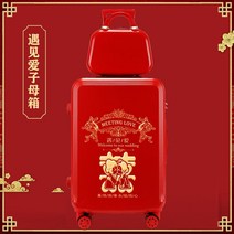 캐리어 가죽 잠금장치 하우스 빨간색 혼수용품빅 전체 여행소품케이스