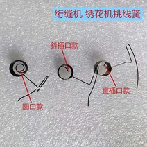 컴퓨터자수기계 중합체 기계 점프 라인 스프링 픽 업 컴퓨터 자수 액세서리 굵은 알람 재정, 비스듬한 소켓의 20 줄