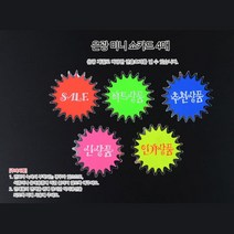 은광 쇼카드 히트 4p 디자인문패