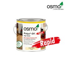 [바른목] 오스모 포릭스오일 래피드 (2.5L), 품명:3262(무광)