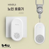 노인 호출벨 간병인 호출기 병원 응급벨 BA4U A300, SET 2