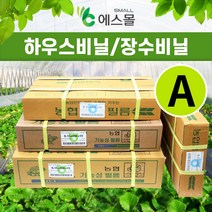 농협 비닐하우스 장수비닐 하우스비닐 대형비닐, 0.15mm, 6m, 10m