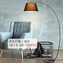 이케아장스탠드 조명 식물등 플로어 활장 장스탠드 램프 크리 에이 티브 장식 빨간색 북유럽 테이블 디자인 감각 빛 럭셔리 낚시 옆에 플로 거실 하이 엔드 느낌 소파, 블랙 커버 블랙 로드 + 9와트