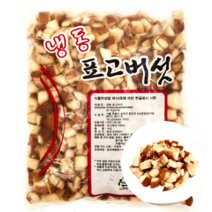 표고버섯 다이스 (냉동) 1kg 1개
