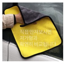 물자국X 버핑 고흡수 차량용 다용도 세차타월 손걸레, 1개, 옐로우