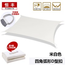 캐노피 썬룸 파고라 파라고 테라스 고정 어닝 차양 가림막 발코니 방수천, (1m x 2m)