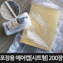 라이펀 [포장연구소]포장용 에어캡 뽁뽁이[시트형] 200장 25cmX35cm, 단품