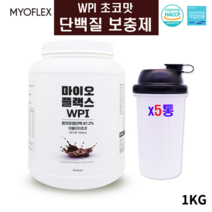 WPI MYOFLEX 단백질보충제 분리 유청 단백질 가루 분말 웨이 프로틴 파우더 이소 류신 발린 쉐이크 남성 근육 남자 마른사람 벌크업 보충제 여성 헬스 여자 복근 식스팩 운동 보조제 대용량 BCAA, 1kg, 5통