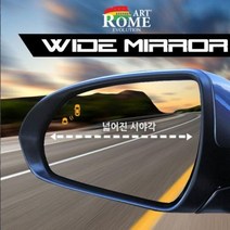 [*Best] 와이드미러 (23) 오피러스 프리미엄(09.2~11.11) -910998999989EA, 1개