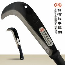 정글낫 소(검은손잡이) 벌초낫 가지치기낫 잡목제거낫, 단품