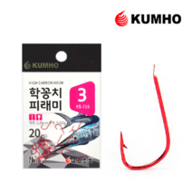 금호조침 KS-716 학꽁치 피래미 바늘 - 레드, 1개