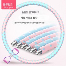 훌라후프 성인 여 슬림 허리 조임 대인 뱃살 훌라후프, 도톰한6단증정자-블루핑크, 다이어트연지세트[훌라후프+스트레치]