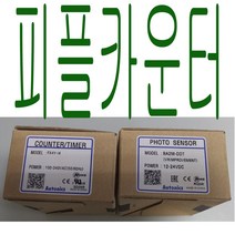 센서라인 피플카운터 fx4y-2m