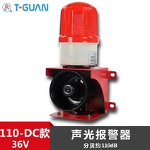 음성경보 조명 산업용 비상 충돌방지, G