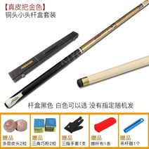 카본상대 카본큐 개인큐 카본 당구 큐대 입문용 11.5mm, E