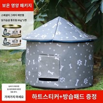실외고양이집 겨울 길냥이 급식소 하우스 길양이홈, 3..Pet Fort는 회색 방풍 및 방수  두껍고 따, L 사이즈 무료 방습 패드  사랑 알림 스티커는 고양이