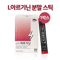 l아르기닌 아르기닌 분말 가루 파우더 스틱 엘아르기닌 고함량 4000 mg 타우린 판텐토산 칼슘 비오틴 비타민b2 류신 아미노산 보충제 남성 여성 헬스 부스터 피로 활력제 레몬맛, 1_