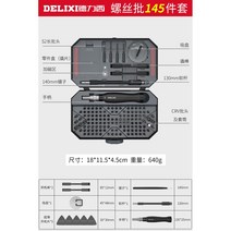 전동공구세트 미니 공구세트 김병만공구셋트 공기펌프 에어스프레이건 보쉬전동드릴 칩 자동차정비공구 드라이버 385ea2, 델리시_145in1나사 로트세트(송환기8종세트)