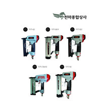 제일타카 에어타카 총 422 630R 1022 CT64R3 F30 못박는기계 타카건 공구
